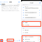 iOS「メール」アプリの操作手順画面イメージ