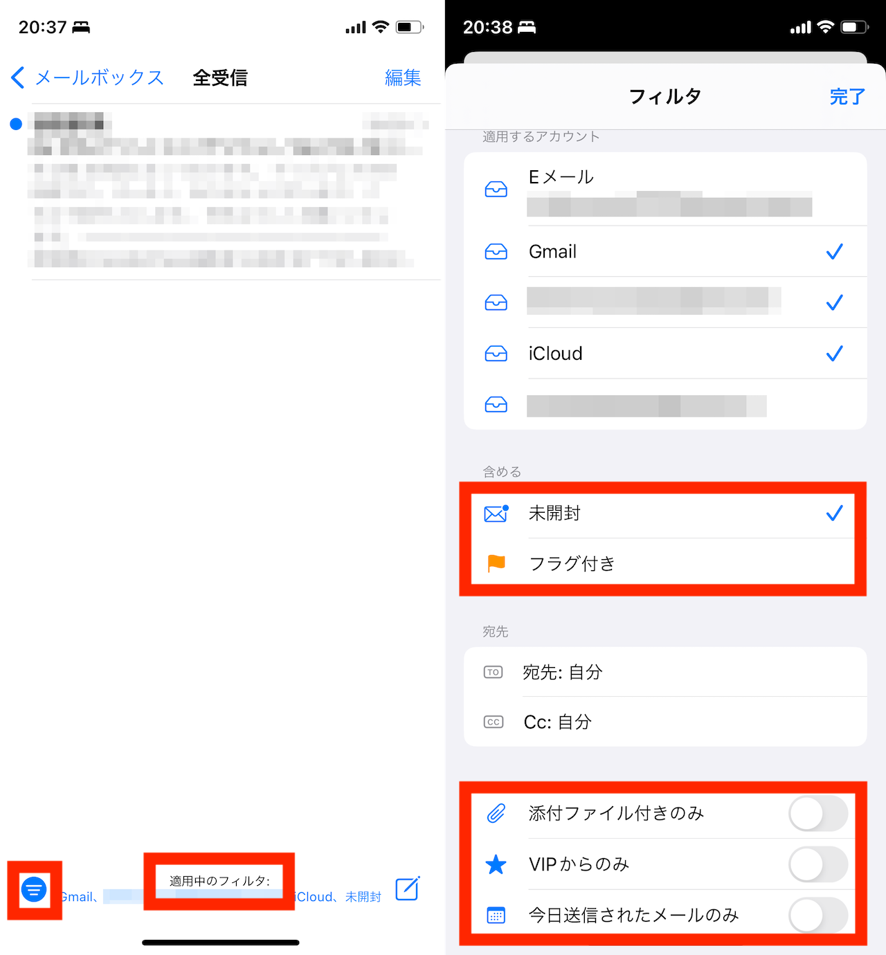 iOS「メール」アプリの操作手順画面イメージ