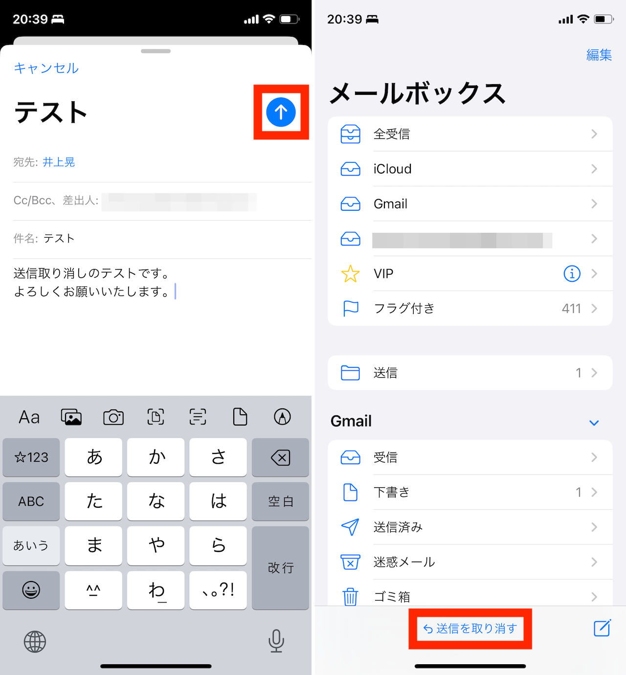 iOS「メール」アプリの操作手順画面イメージ