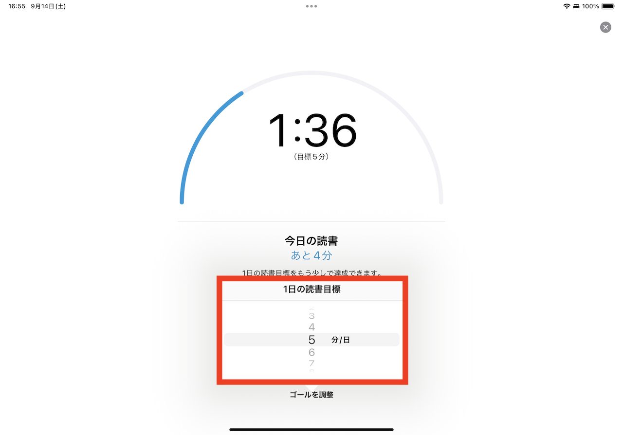 iPadの「ブック」アプリ手順画面イメージ