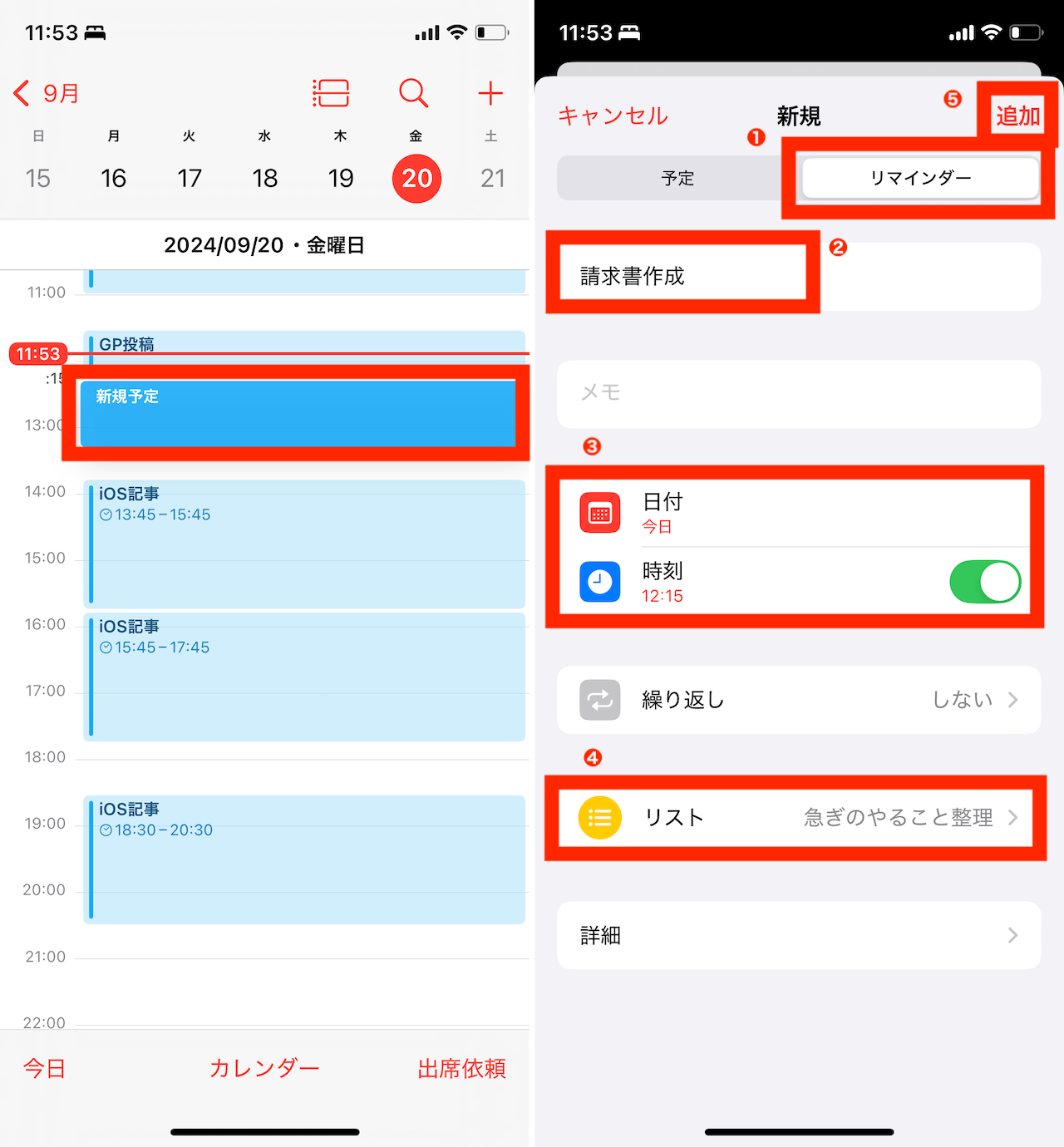 iOS 18の新機能の操作手順イメージ