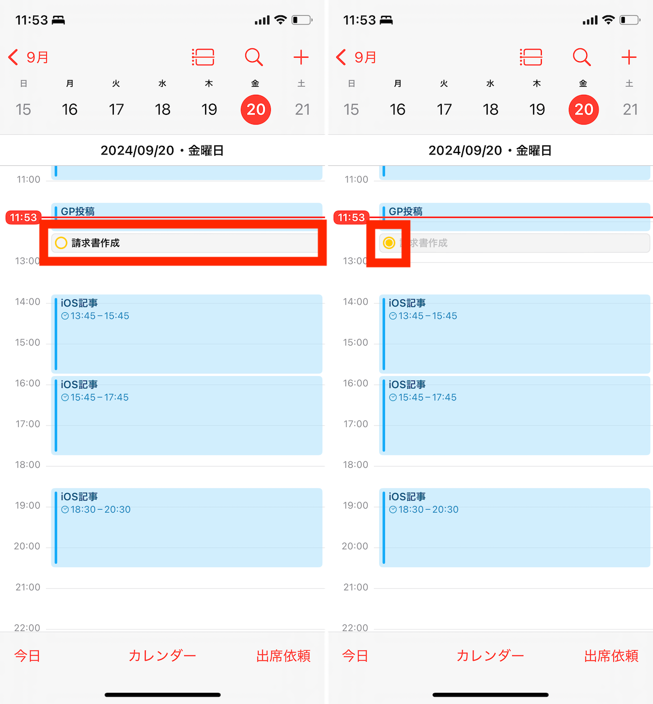 iOS 18の新機能の操作手順イメージ