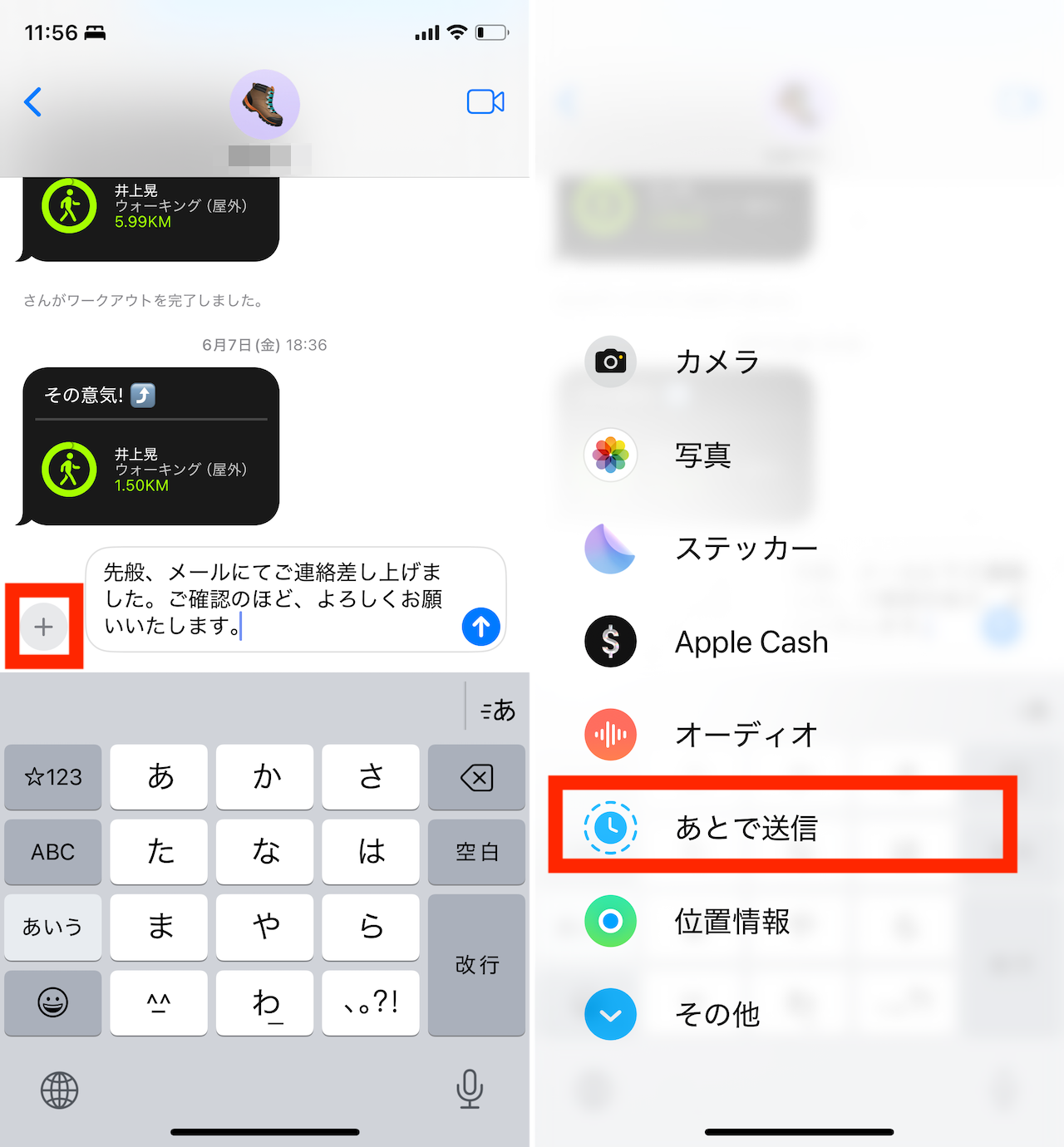 iOS 18の新機能の操作手順イメージ