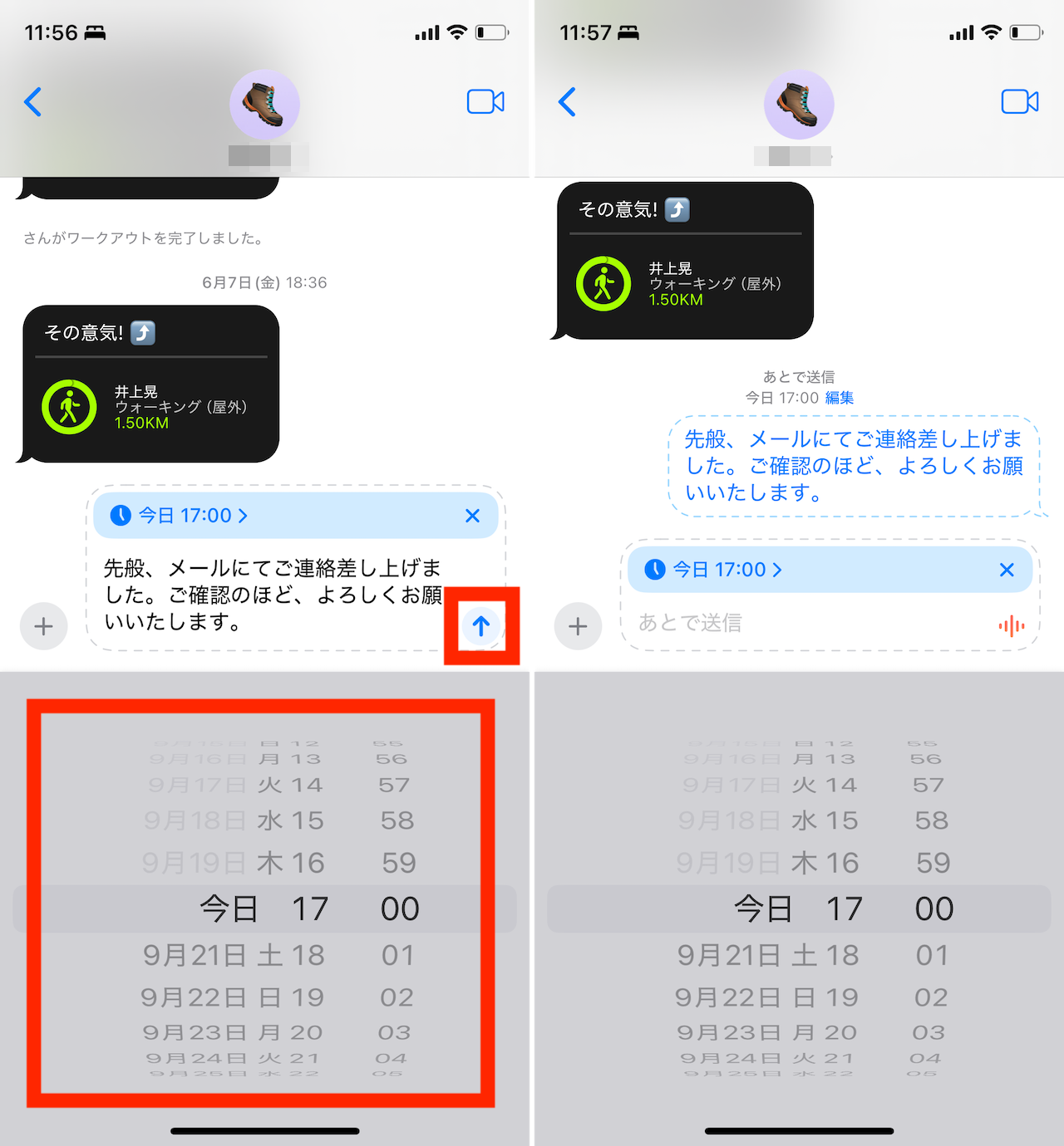 iOS 18の新機能の操作手順イメージ