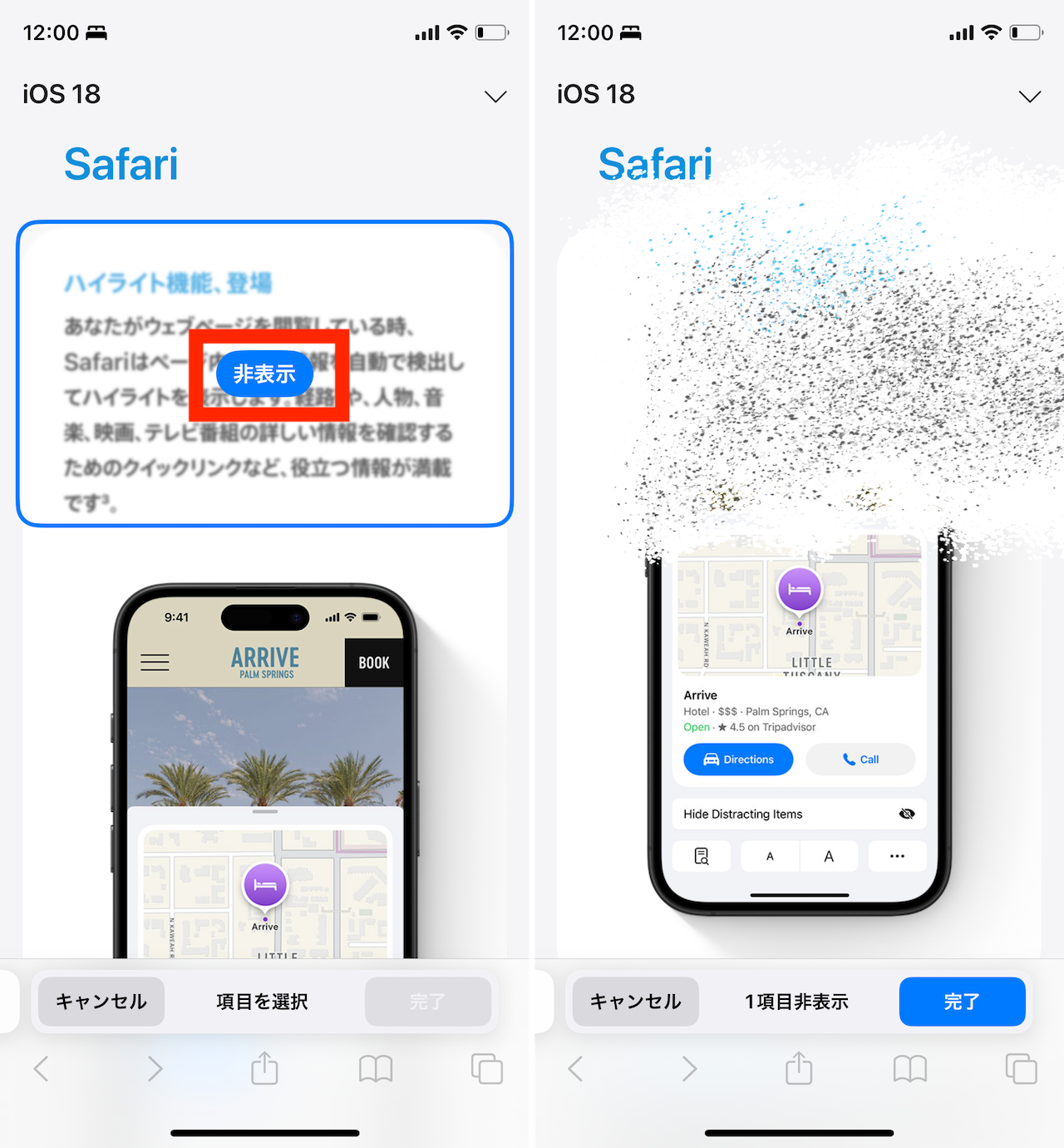 iOS 18の新機能の操作手順イメージ