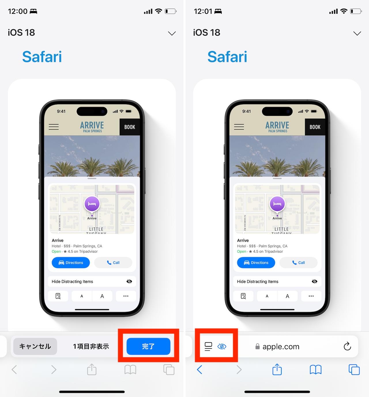 iOS 18の新機能の操作手順イメージ