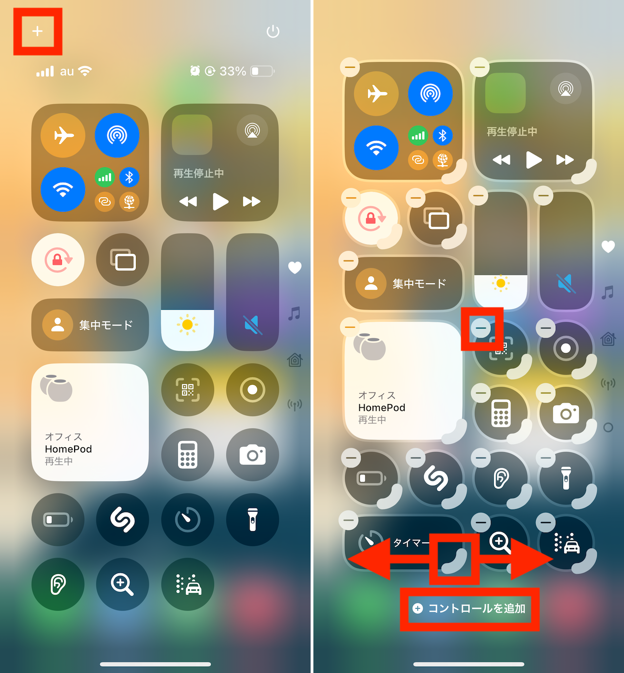 iOS 18の操作手順画面イメージ