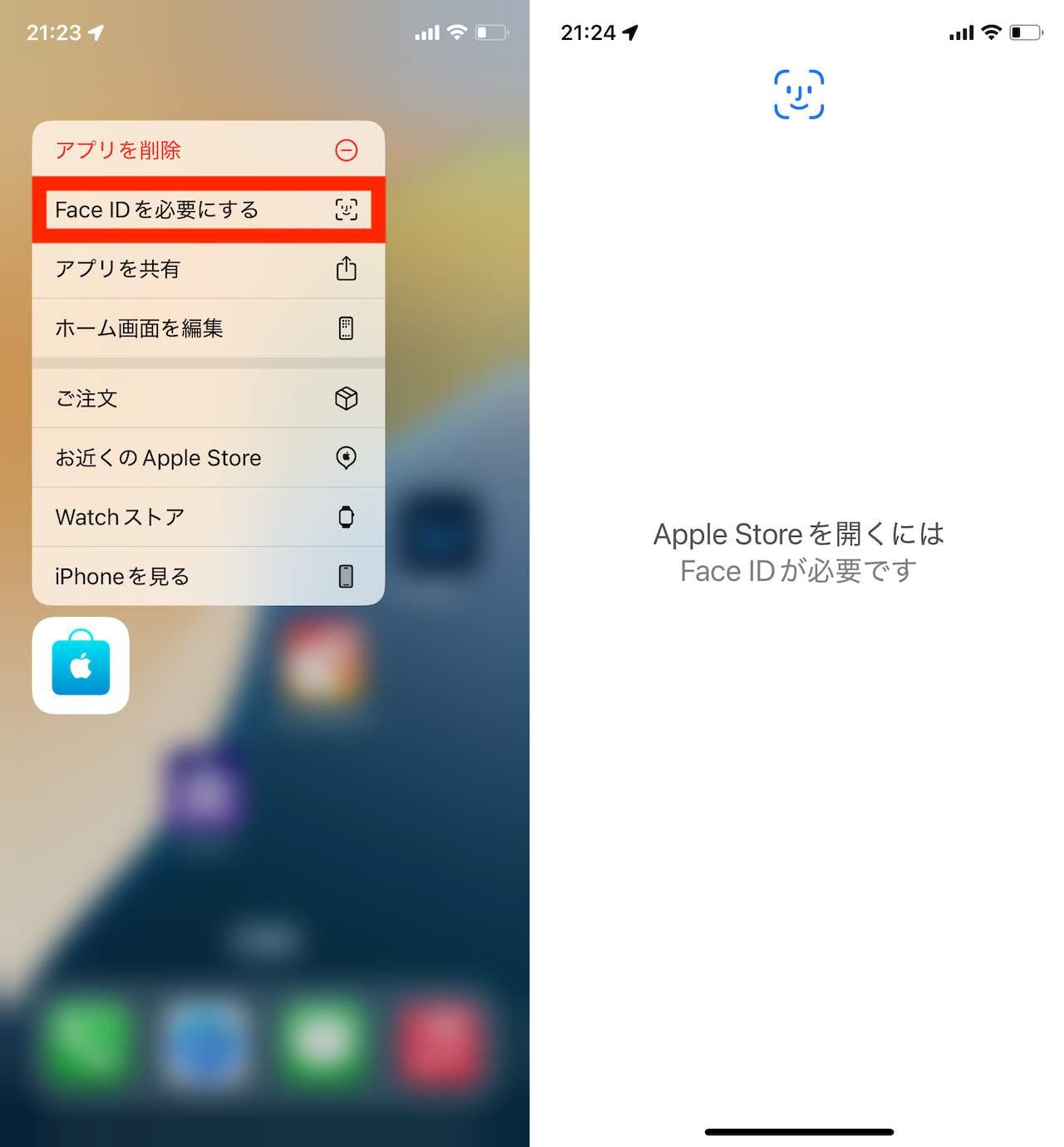 iOS 18の操作手順画面イメージ