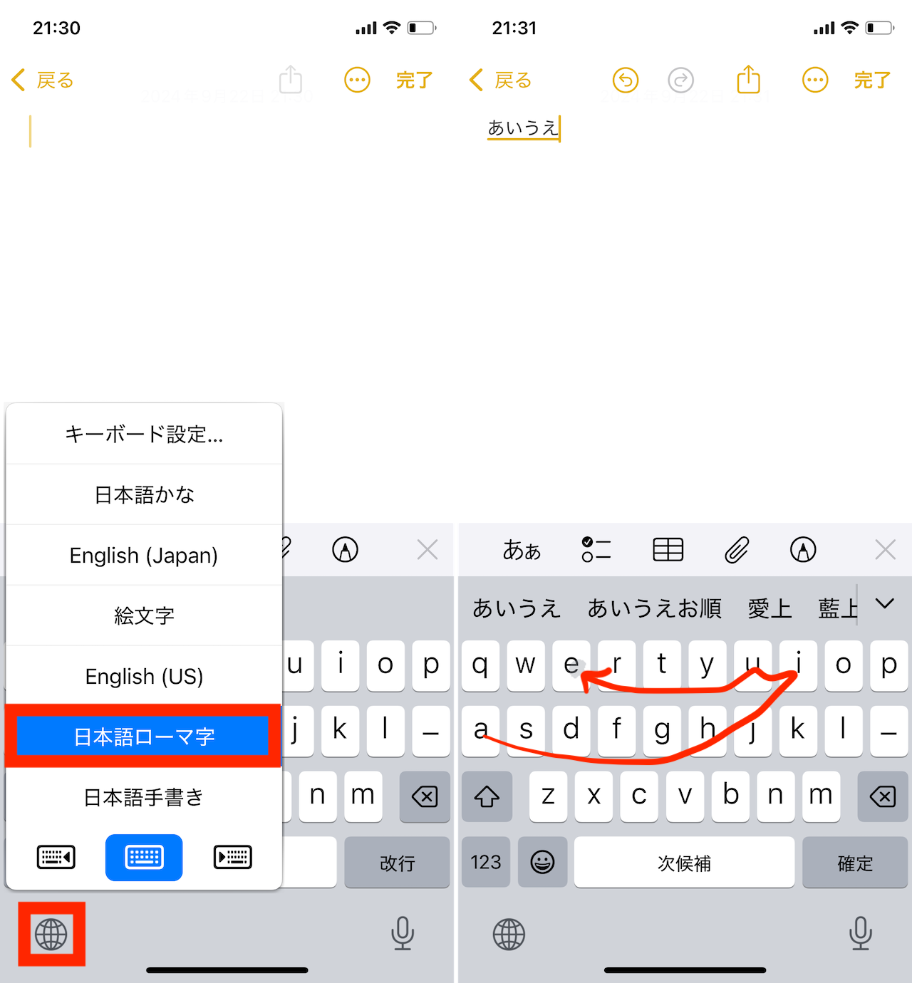 iOS 18の操作手順画面イメージ