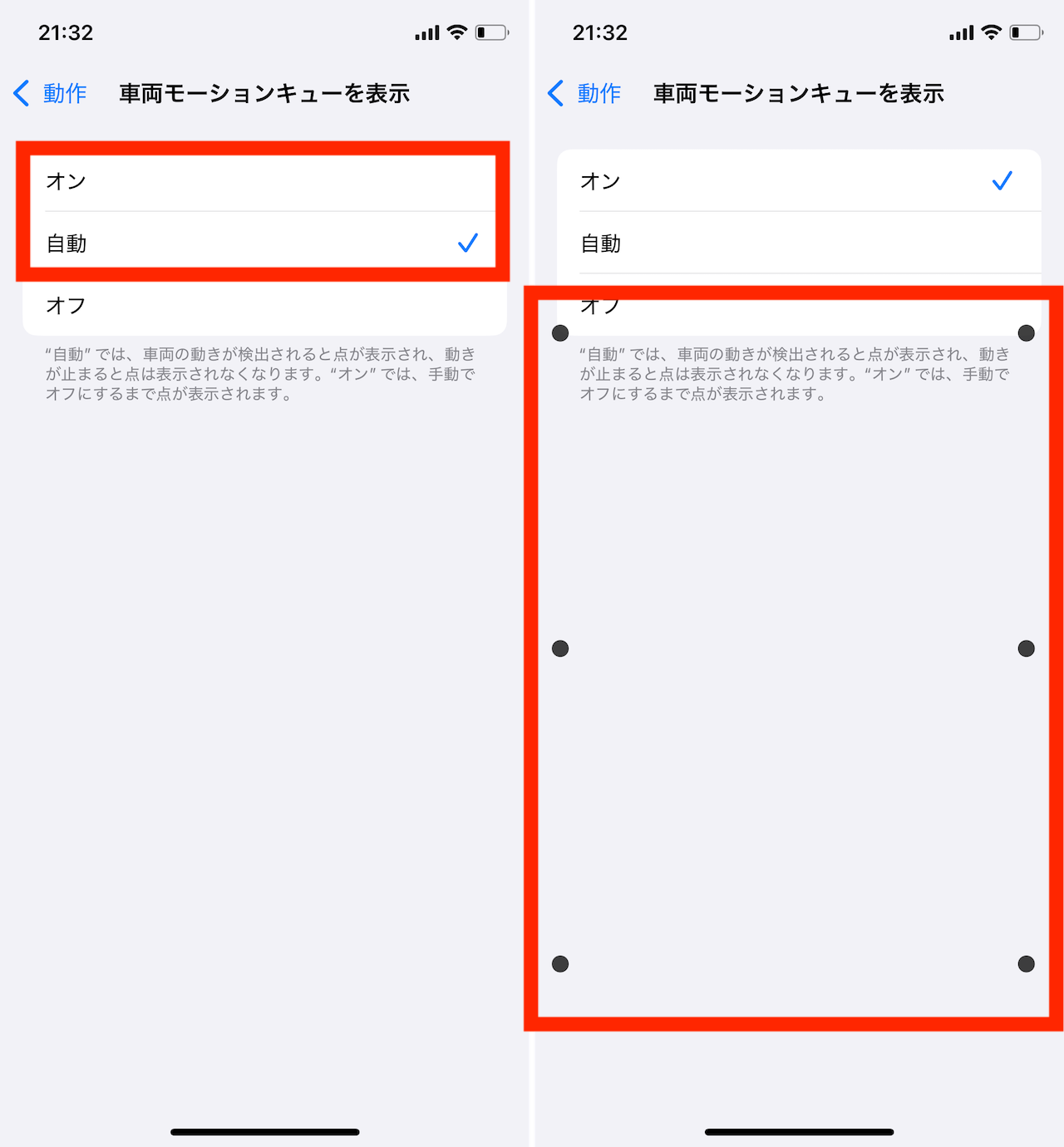 iOS 18の操作手順画面イメージ