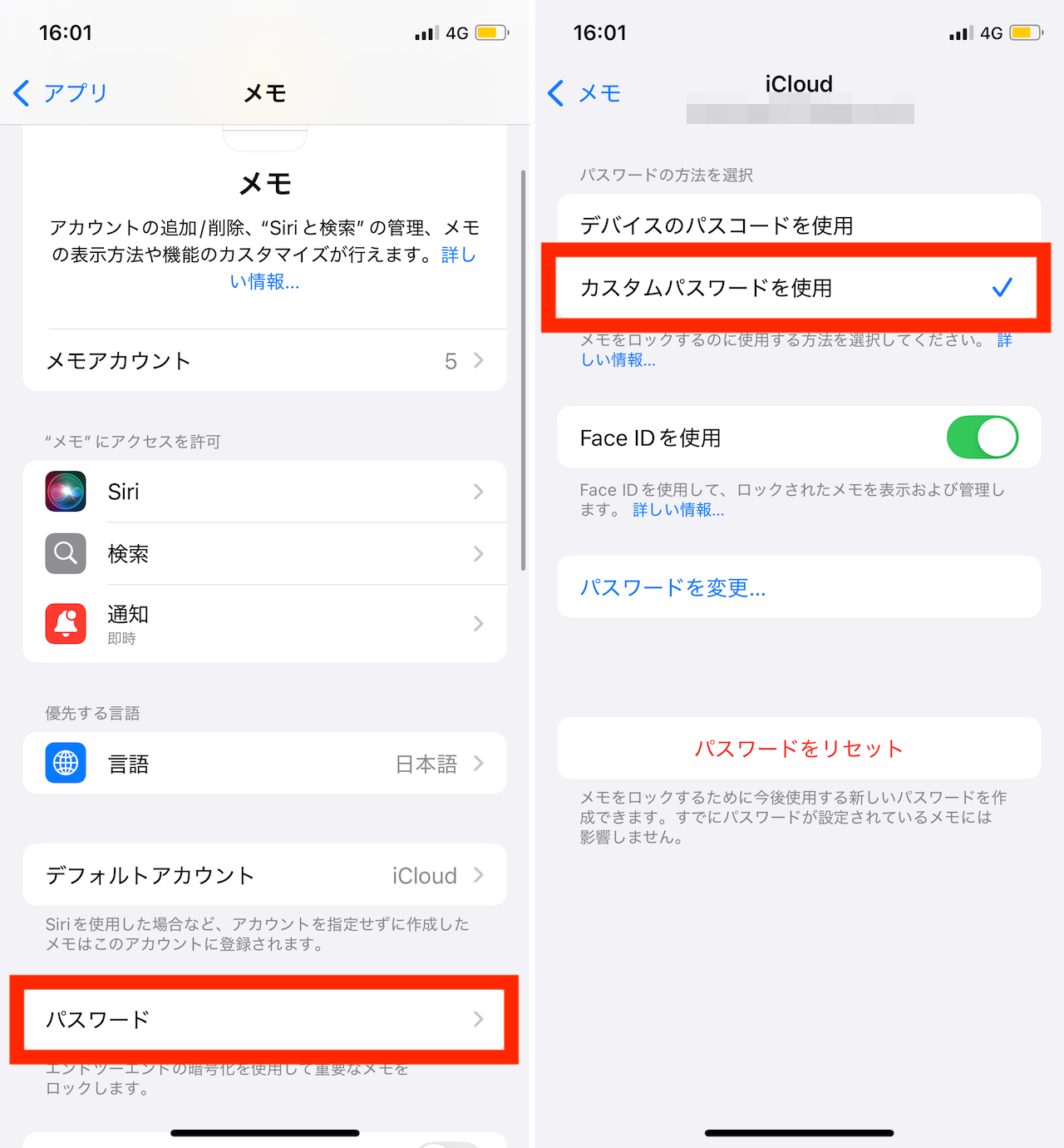 iOS標準の「メモ」アプリの操作手順イメージ