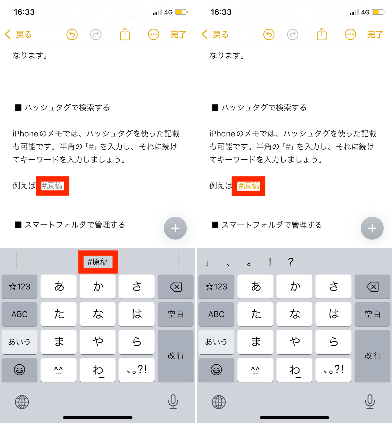 iOS標準の「メモ」アプリの操作手順イメージ