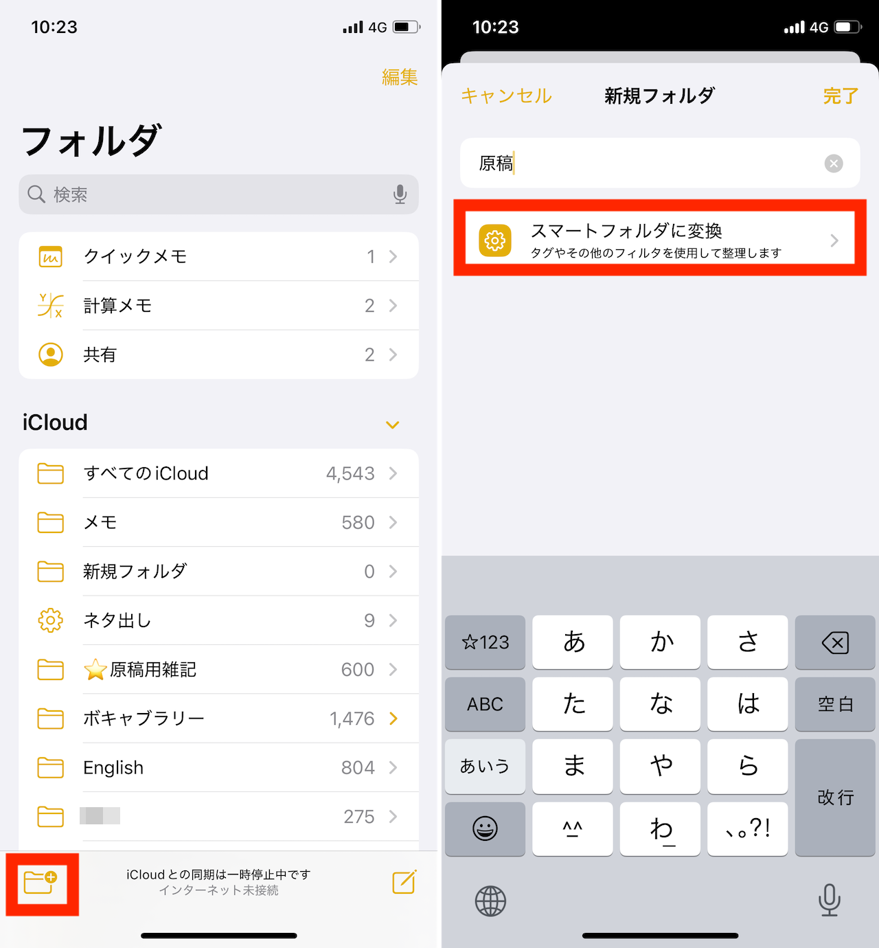 iOS標準の「メモ」アプリの操作手順イメージ