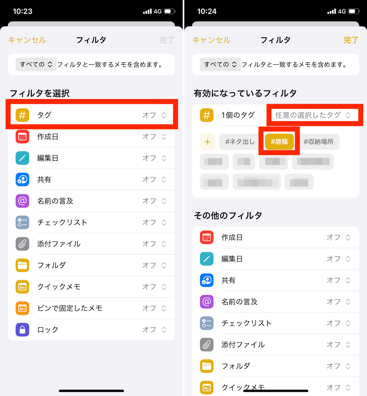 iOS標準の「メモ」アプリの操作手順イメージ