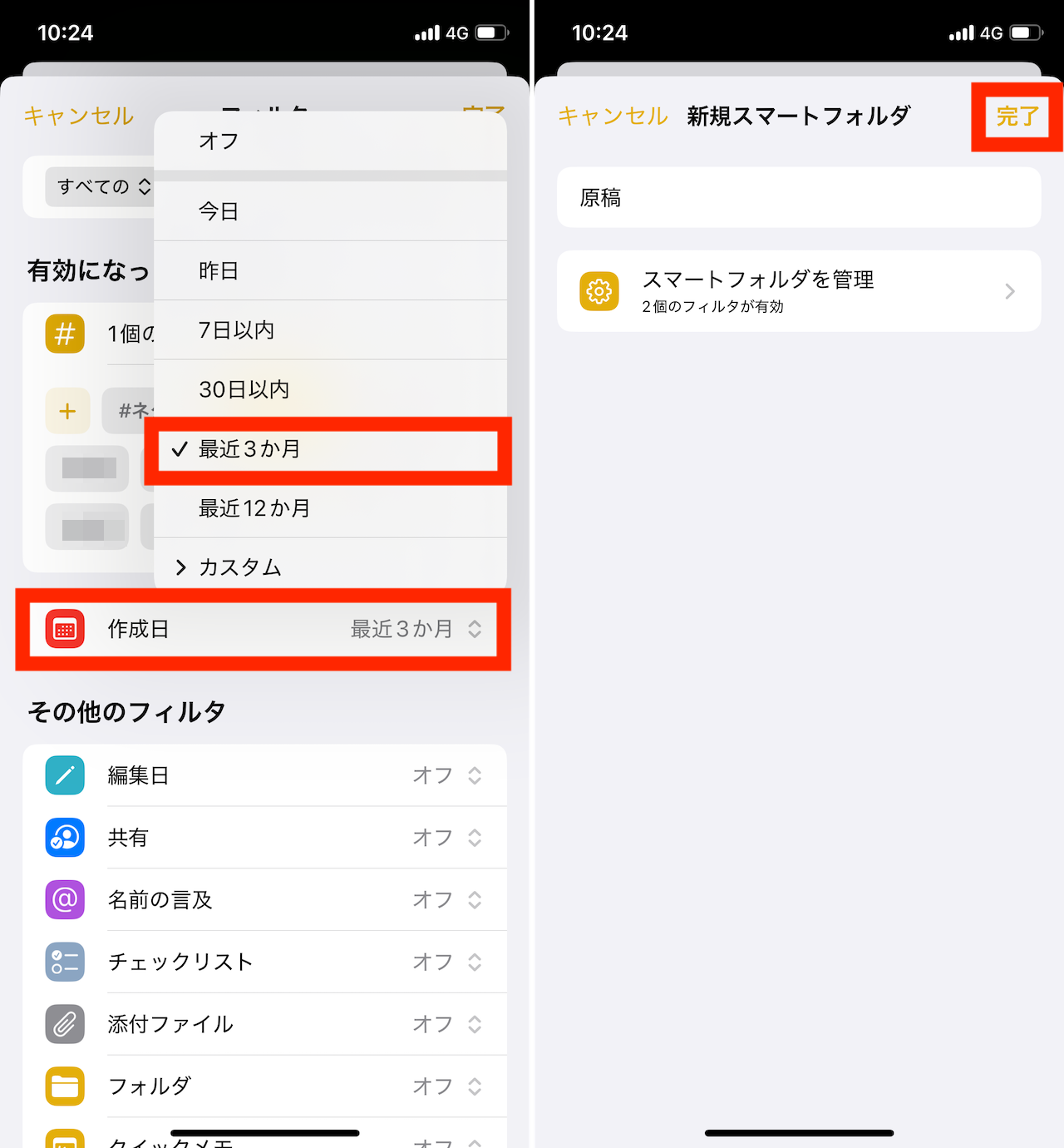 iOS標準の「メモ」アプリの操作手順イメージ