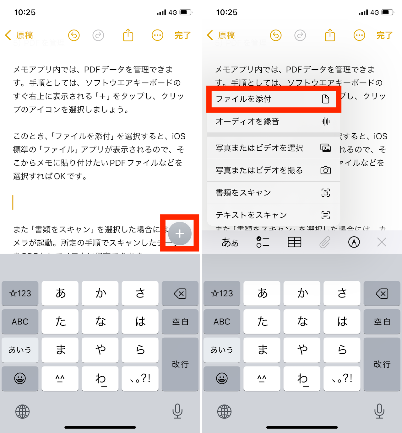 iOS標準の「メモ」アプリの操作手順イメージ