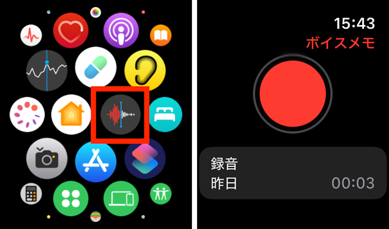 Apple Watchで「ボイスメモ」を使う操作イメージ