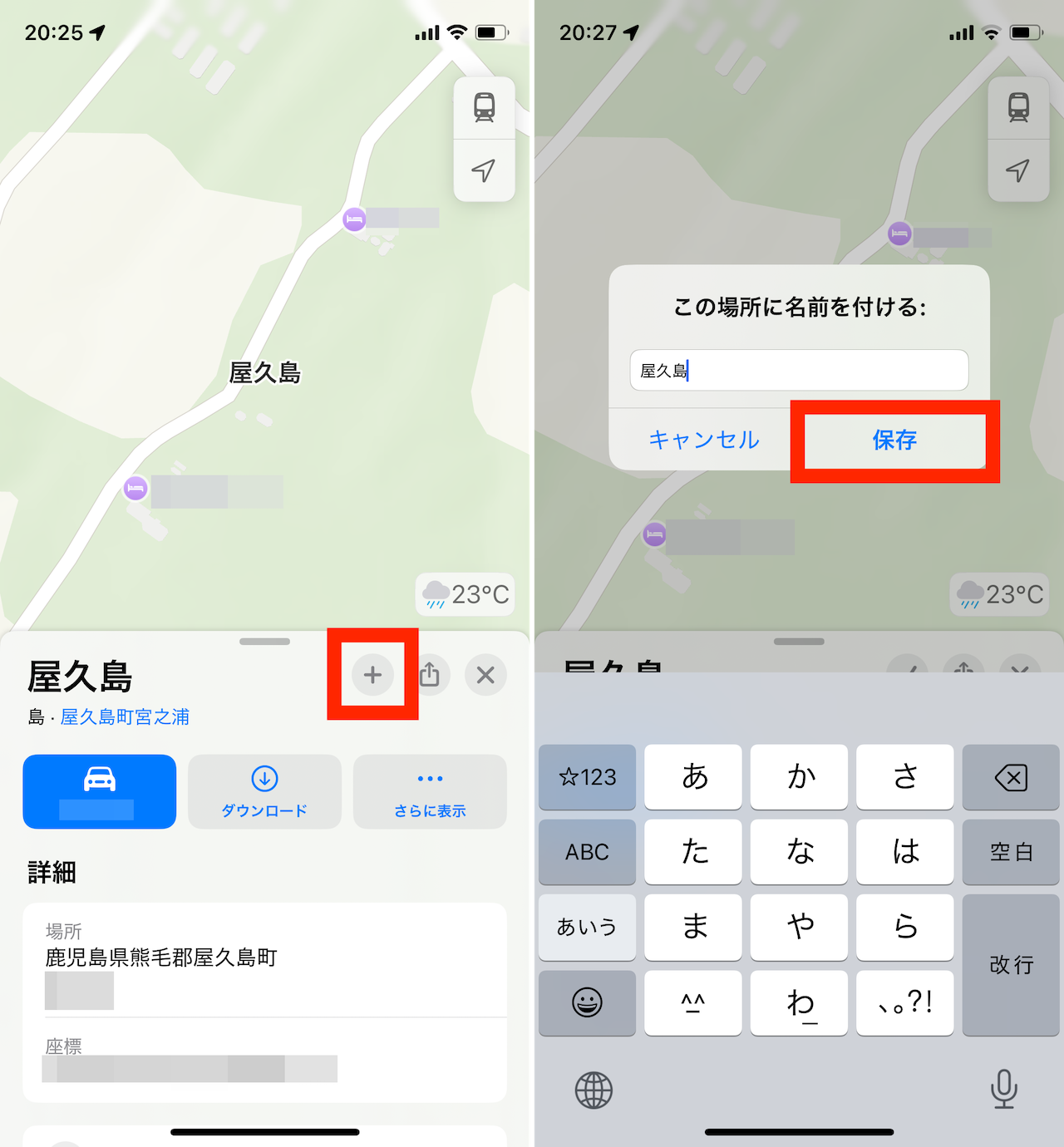 iOS「マップ」アプリの操作手順画面イメージ