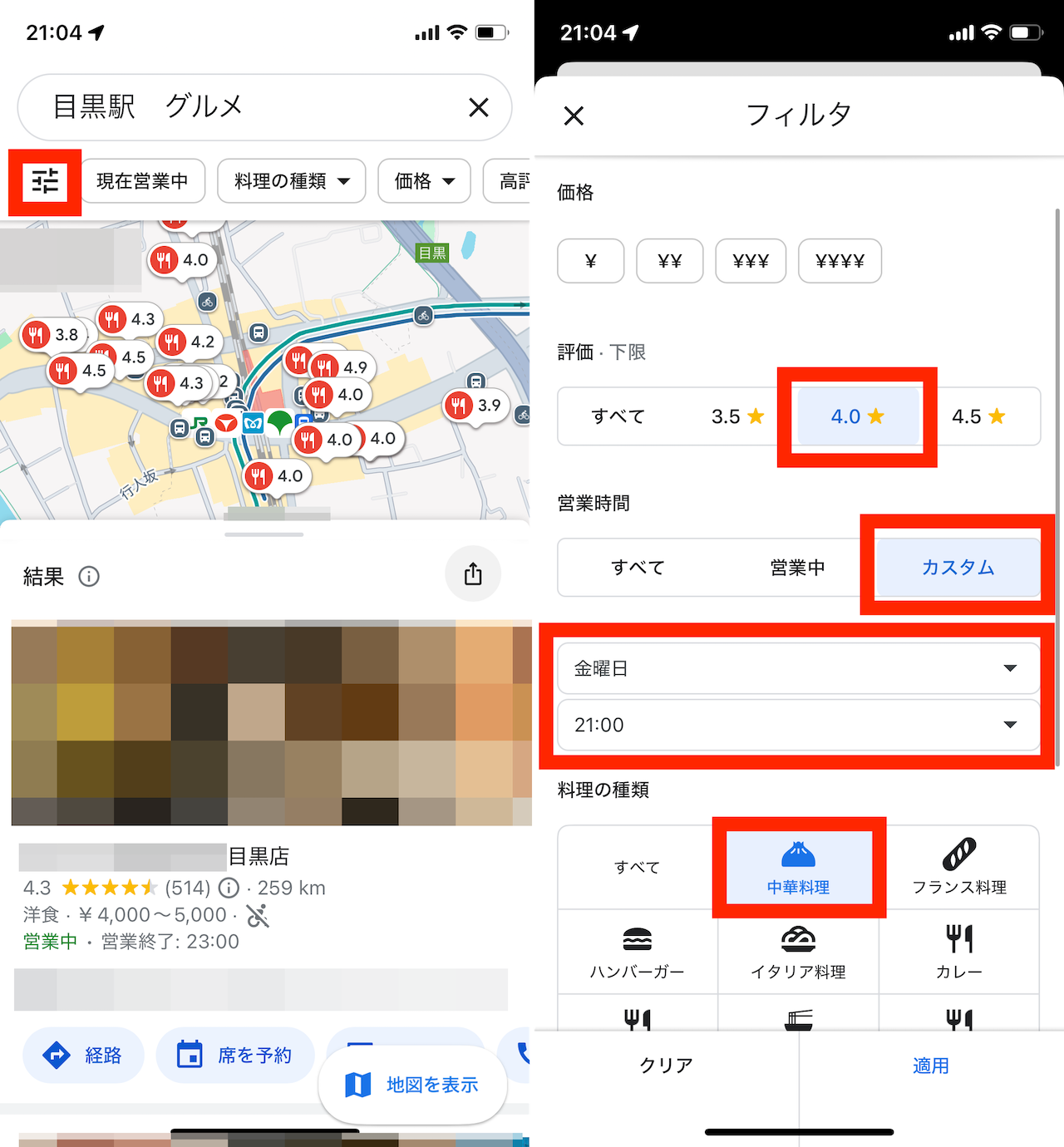 Googleマップの画面