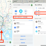iOS「マップ」アプリの操作手順イメージ