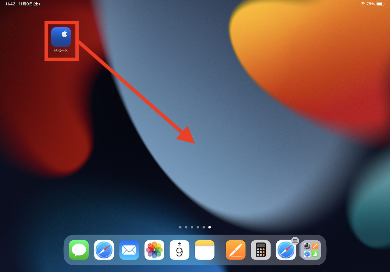 iPadOS 18にアップデートしたら「ホーム画面」と「コントロールセンター」をカスタマイズをしよう｜iPad Hacks