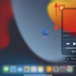 iPad操作画面イメージ