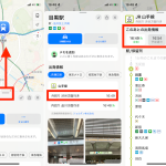 iOS「マップ」アプリの操作手順画面イメージ