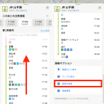 iOS「マップ」アプリの操作手順画面イメージ