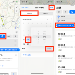 iOS「マップ」アプリの操作手順画面イメージ