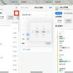 iOS「マップ」アプリの操作手順画面イメージ