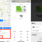 iOS「マップ」アプリの操作手順画面イメージ