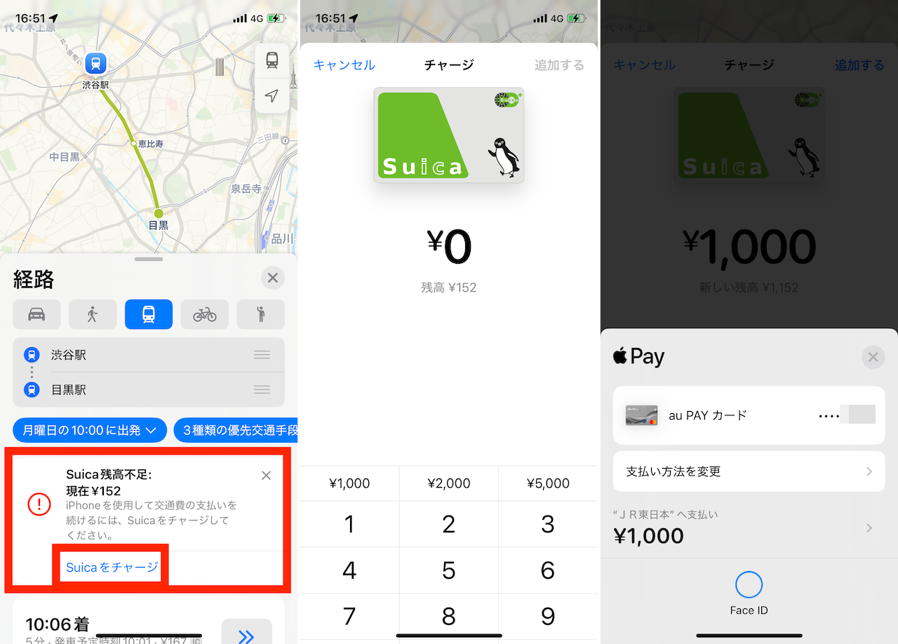 iOS「マップ」アプリの操作手順画面イメージ