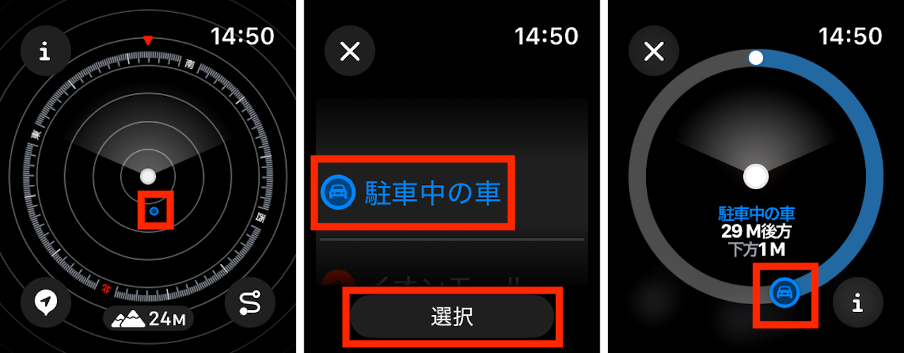 Apple Watchの「コンパス」アプリの操作画面イメージ