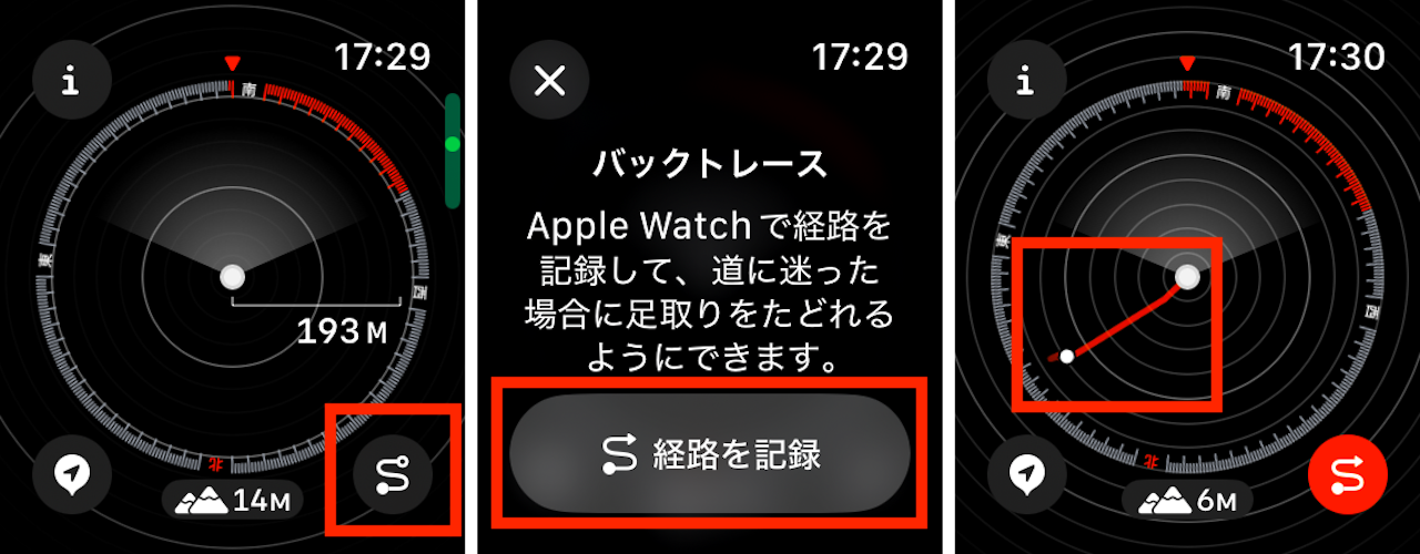 Apple Watchの「コンパス」アプリの操作画面イメージ