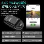 ペタッと貼るだけでOK！配線工事不要で即録画できるドラレコって