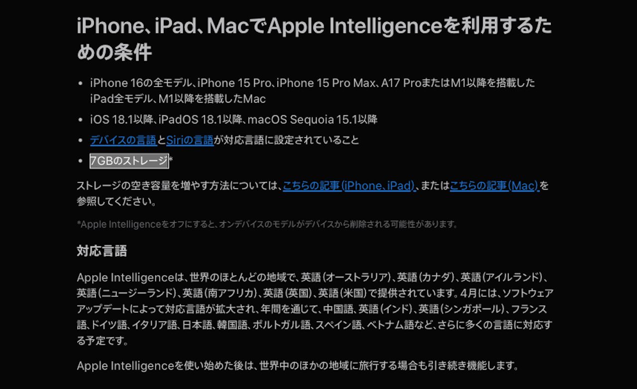 公式ヘルプページの画面