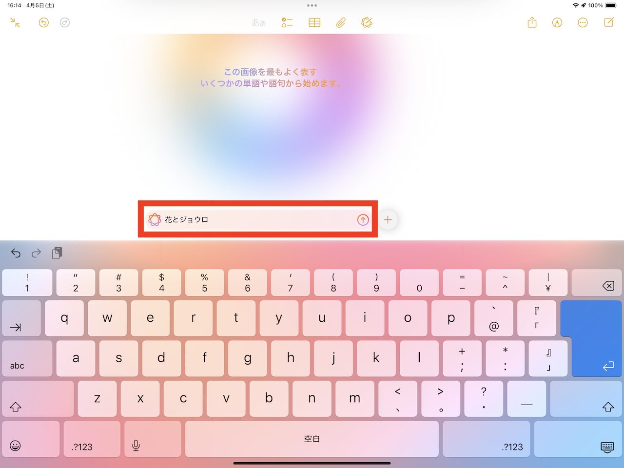 マジックワンド使用手順画面