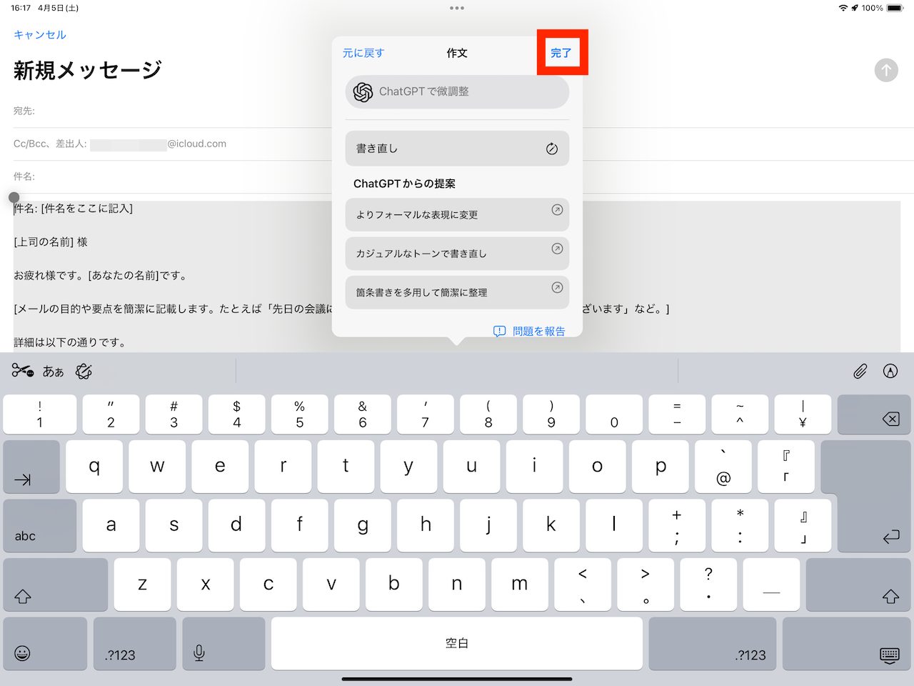 作文ツールの手順画像