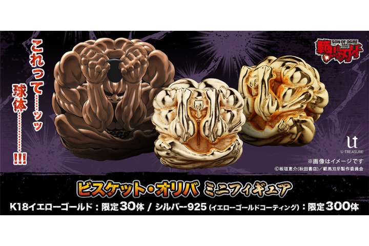 刃牙を苦しめた