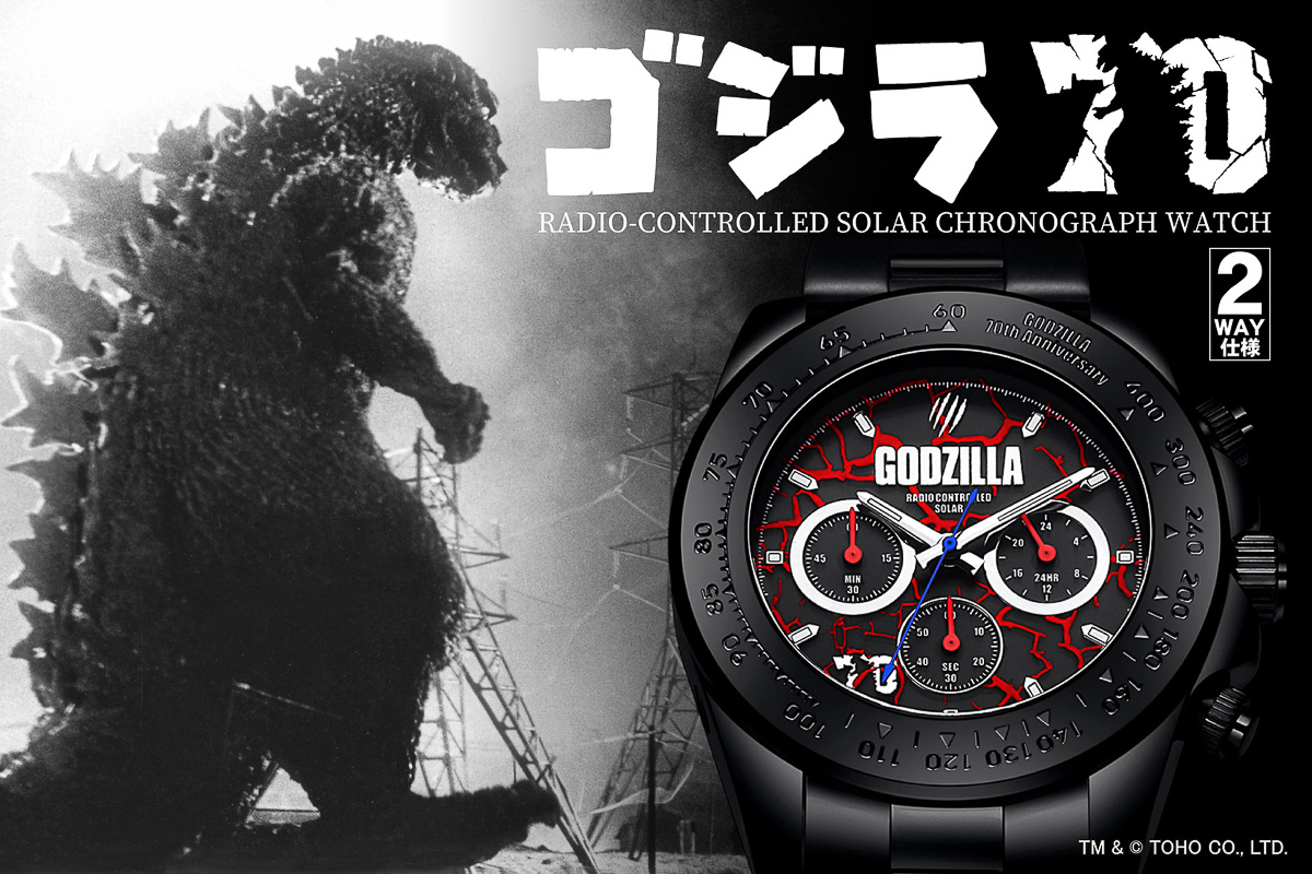 限定1954本！ゴジラ生誕70周年を記念したクロノグラフは人気のラグスポ顔