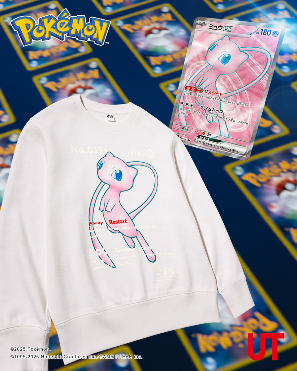 ユニクロ「UT」から「ポケポケ」コラボが出るぞ！楽しみすぎるぞ！