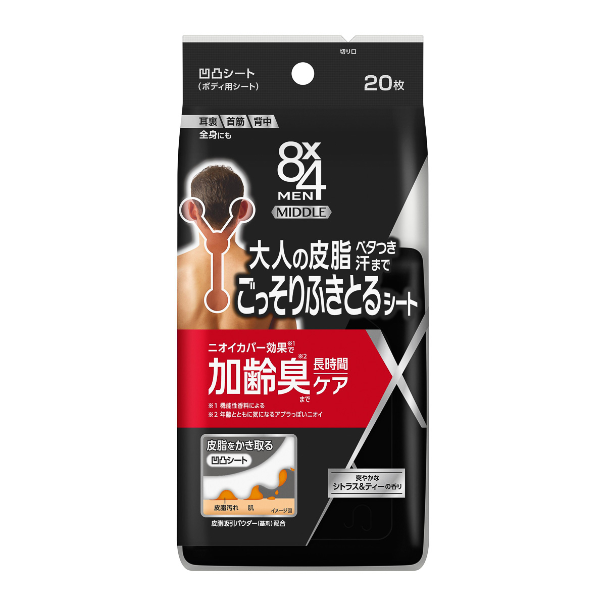ひと拭きで夏のベタ肌さようなら！今すぐ使いたいボディ＆フェイスシート5選
