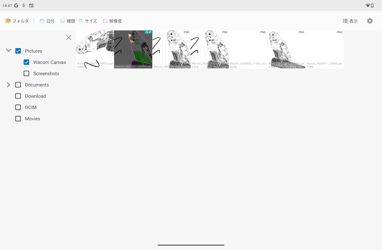 「Wacom Shelf」アプリの画面例