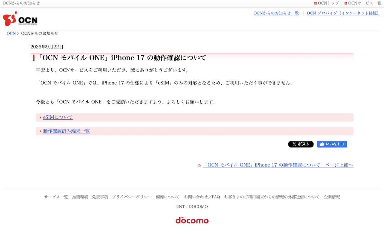 iPhone 17にすべき人、iPhone 16／16eでも問題ない人の見分け方