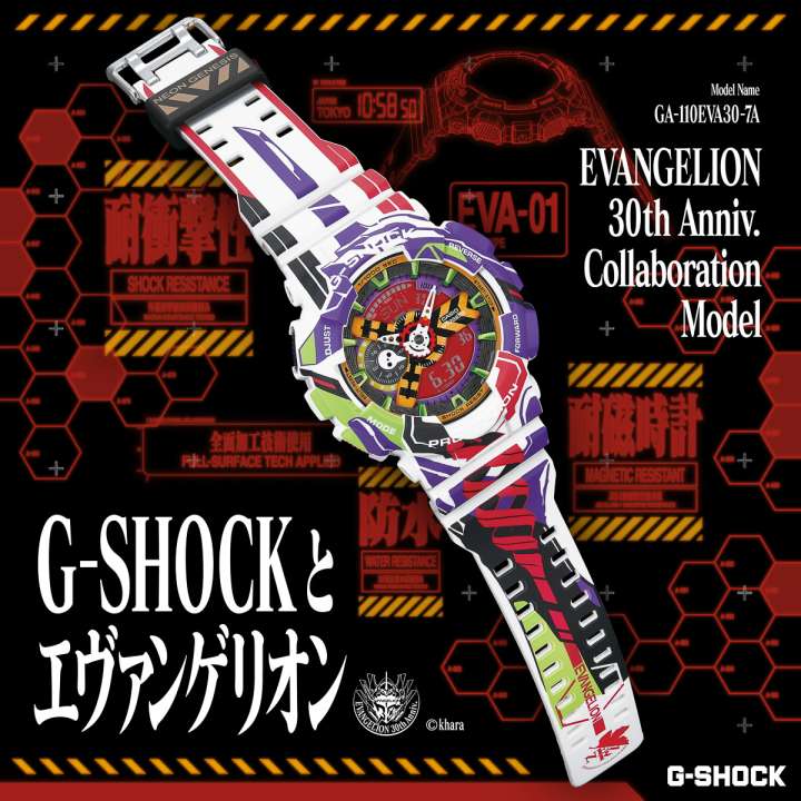 ファン垂涎！ エヴァンゲリオン30周年を記念して作られたG-SHOCKは