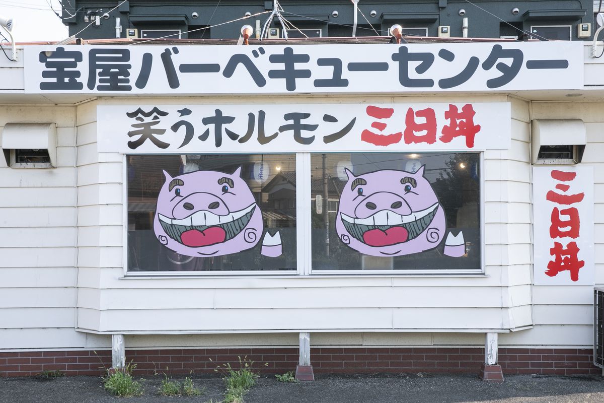 約1.6kgのド迫力！宝屋バーベキューセンター「十日丼」はパンチの効いた美味しさだった