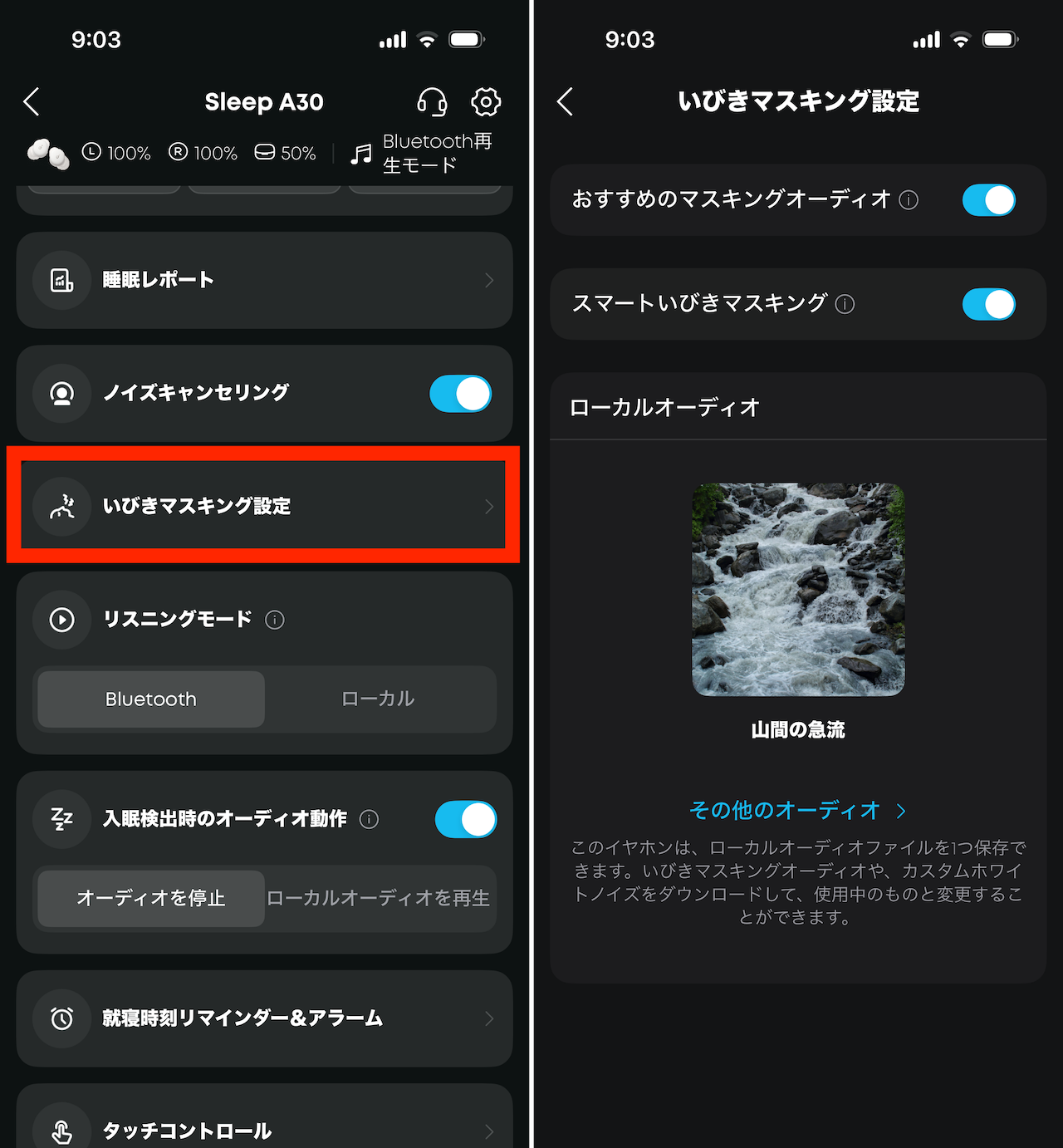 アプリ画面