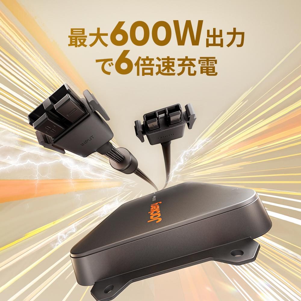 ポタ電の充電忘れちゃった！だったらジャクリの走行充電器で移動しながらしたらイイじゃない！