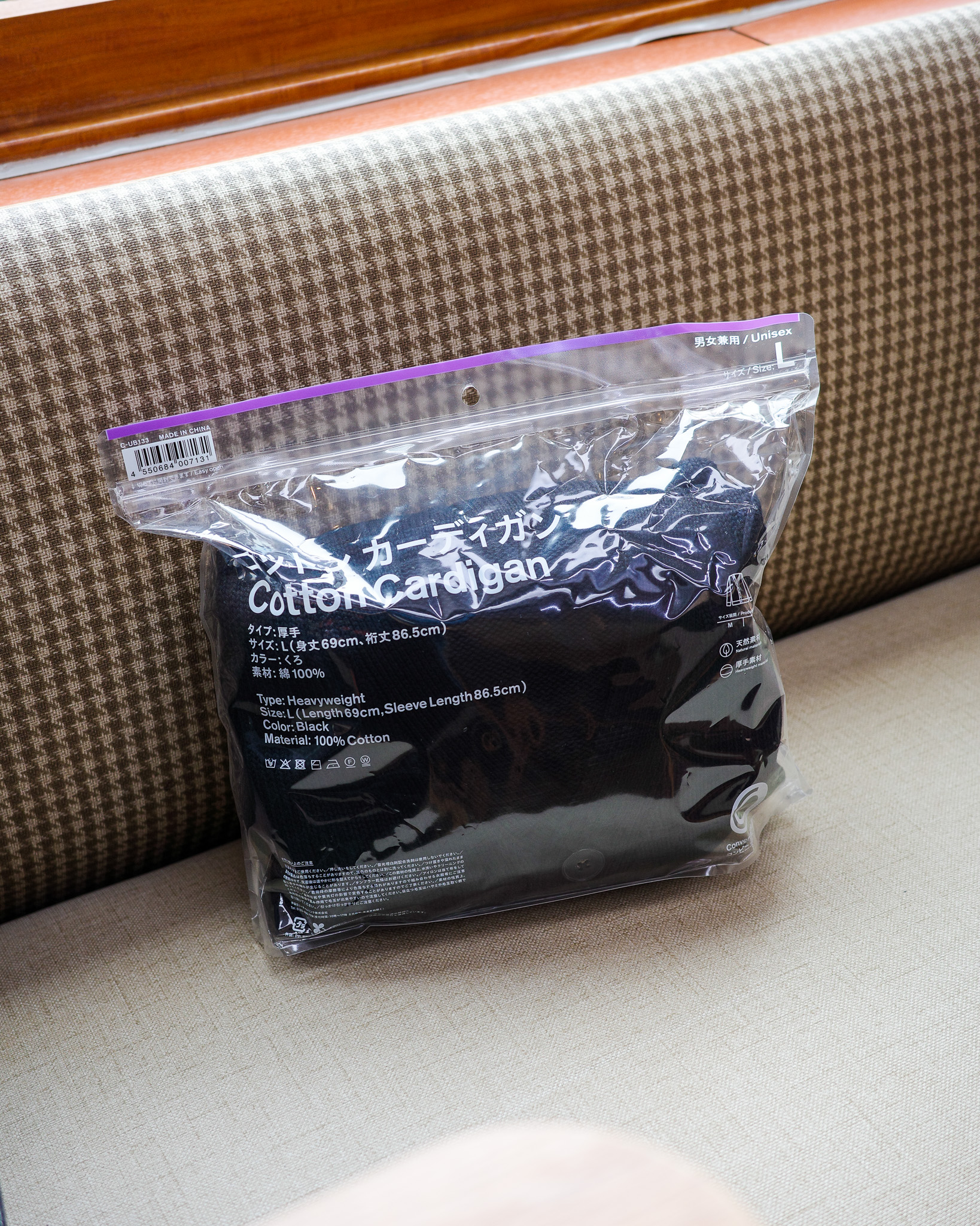 ファミマで見つけた肉厚カーディガンが今時季の羽織ものとしては100点かもしれない
