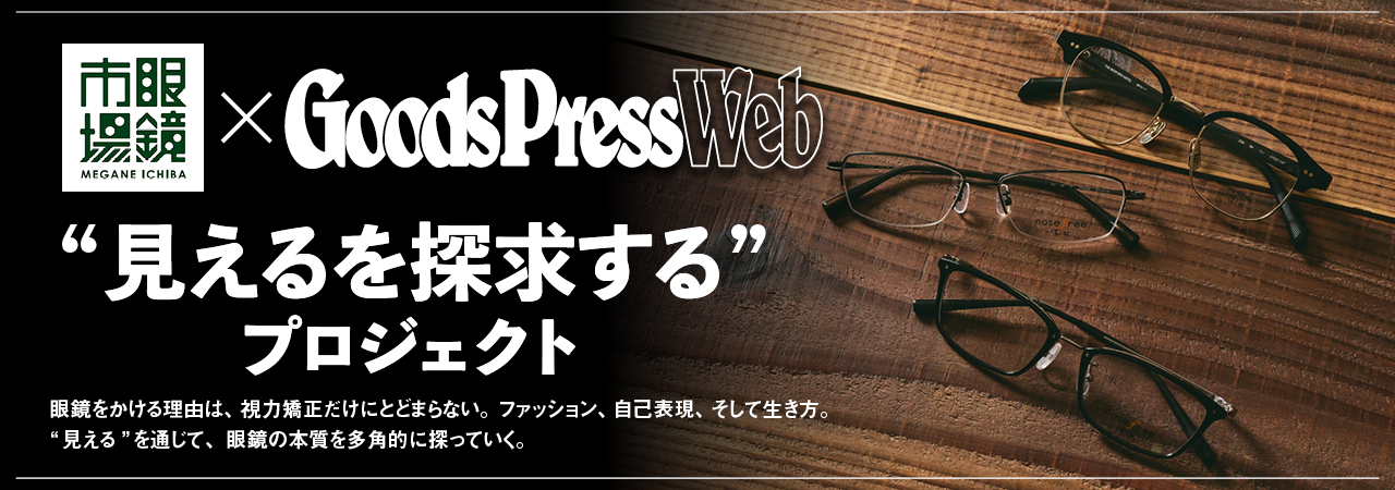 GoodsPress Web